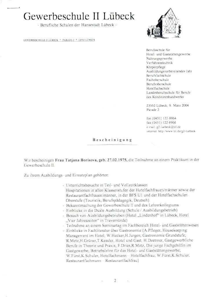Документы об образовании Борисова Татьяна