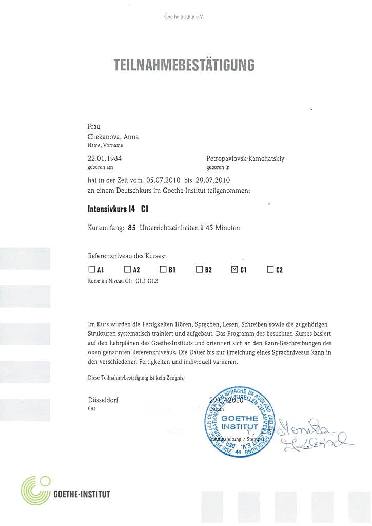 Документы об образовании Чеканова Анна