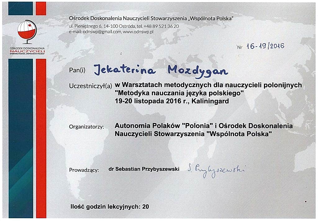 Документы об образовании Маркова Екатерина