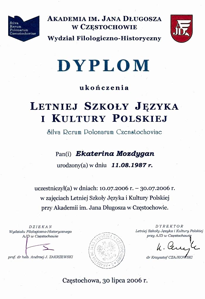 Документы об образовании Маркова Екатерина