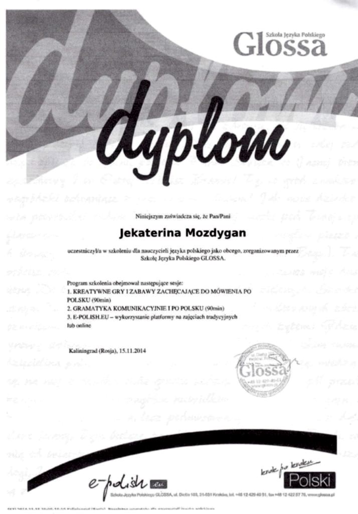 Документы об образовании Маркова Екатерина