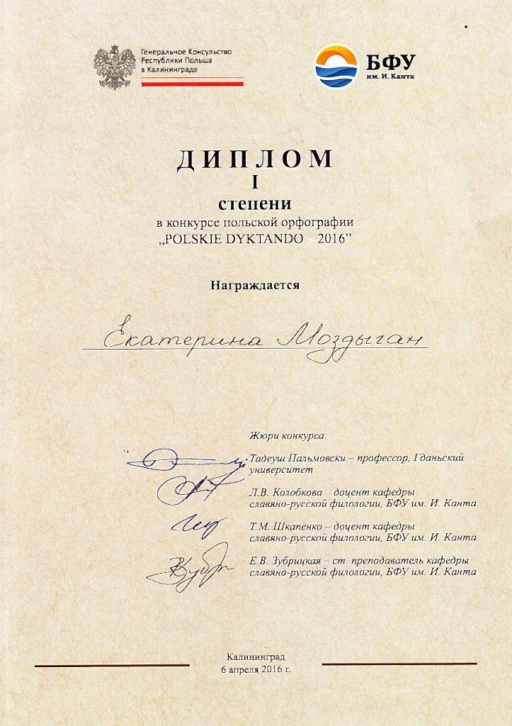 Документы об образовании Маркова Екатерина