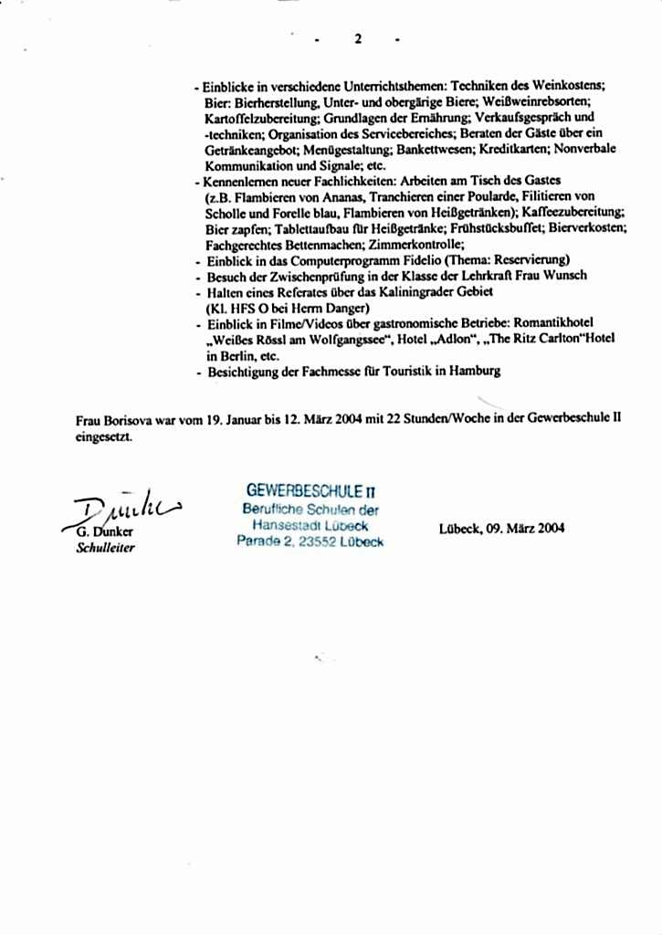 Документы об образовании Борисова Татьяна