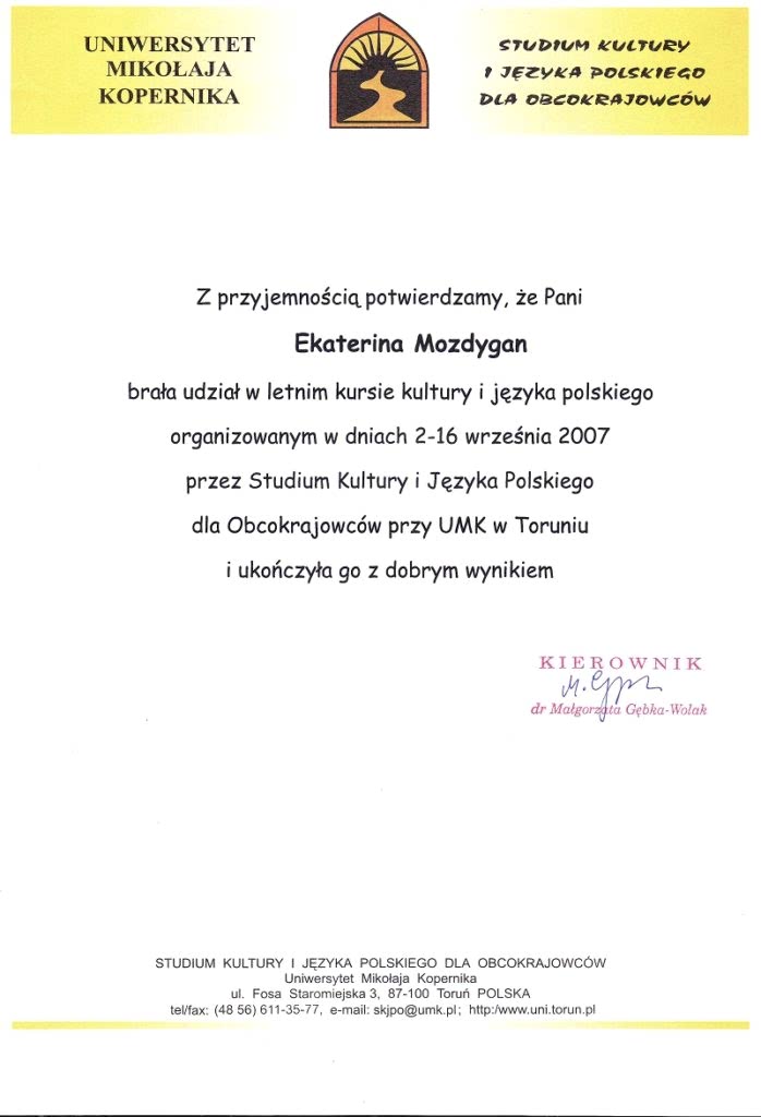 Документы об образовании Маркова Екатерина
