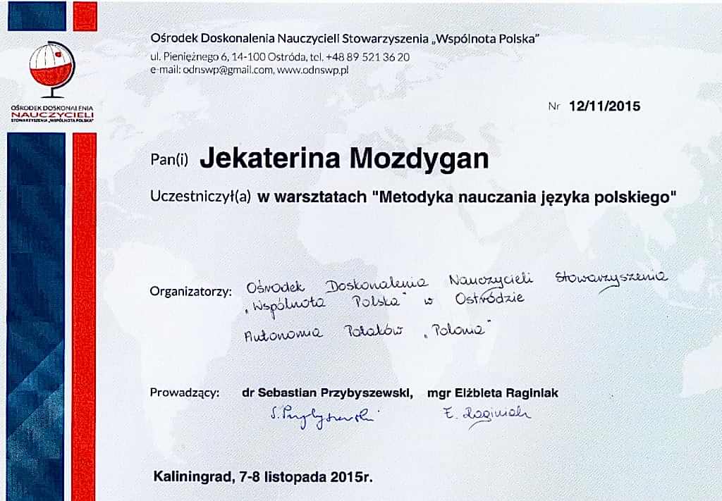 Документы об образовании Маркова Екатерина