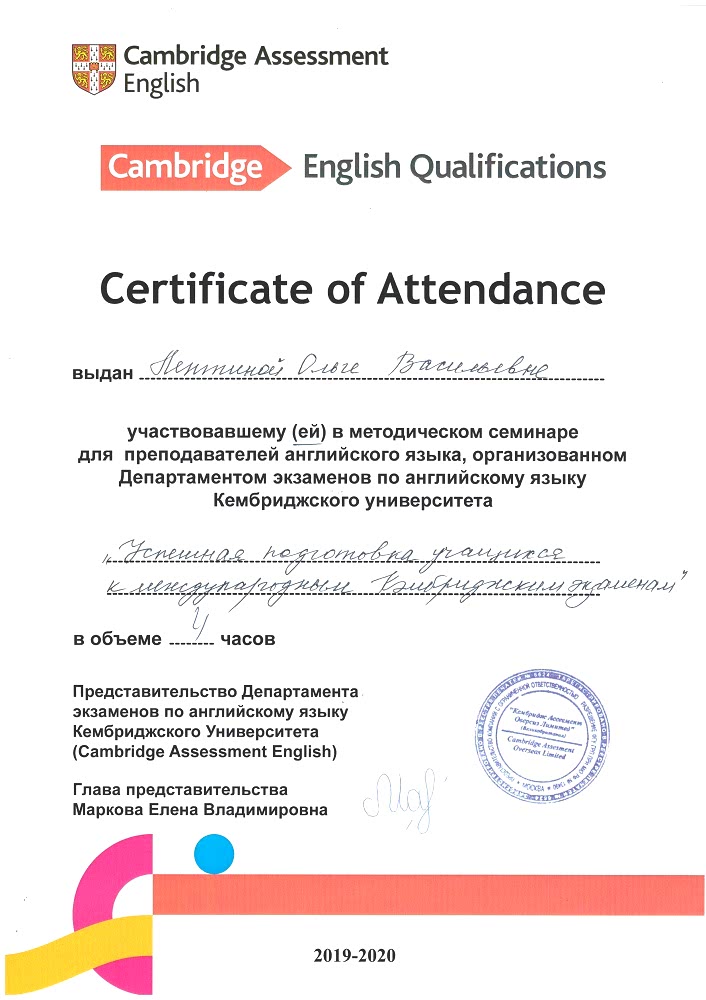 Сертификат Лептиной Ольги