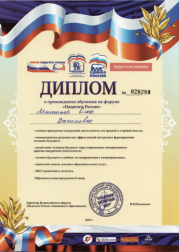 Диплом Лептина Ольга