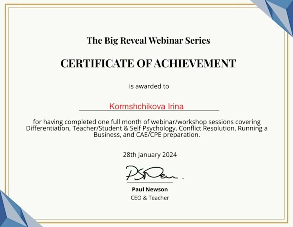 Документы об образовании Кормщикова Ирина