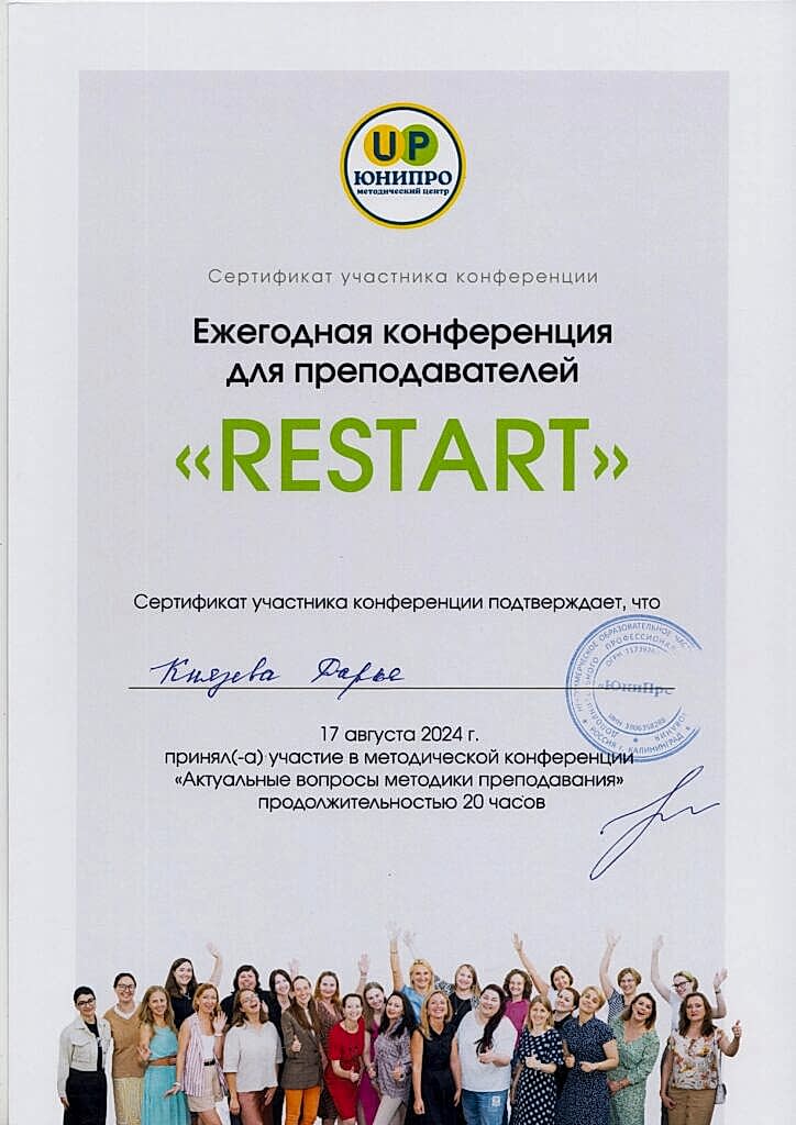 Князева