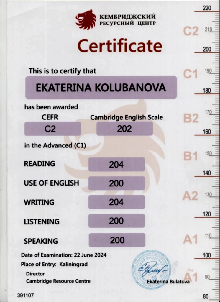 Колубанова