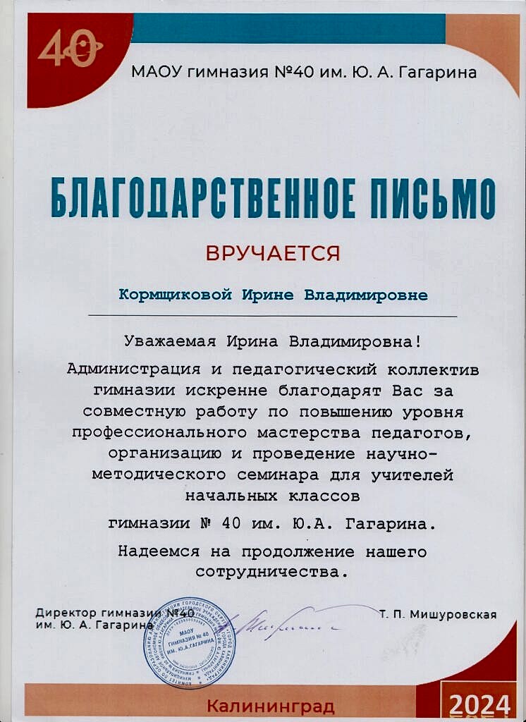 Кормщикова