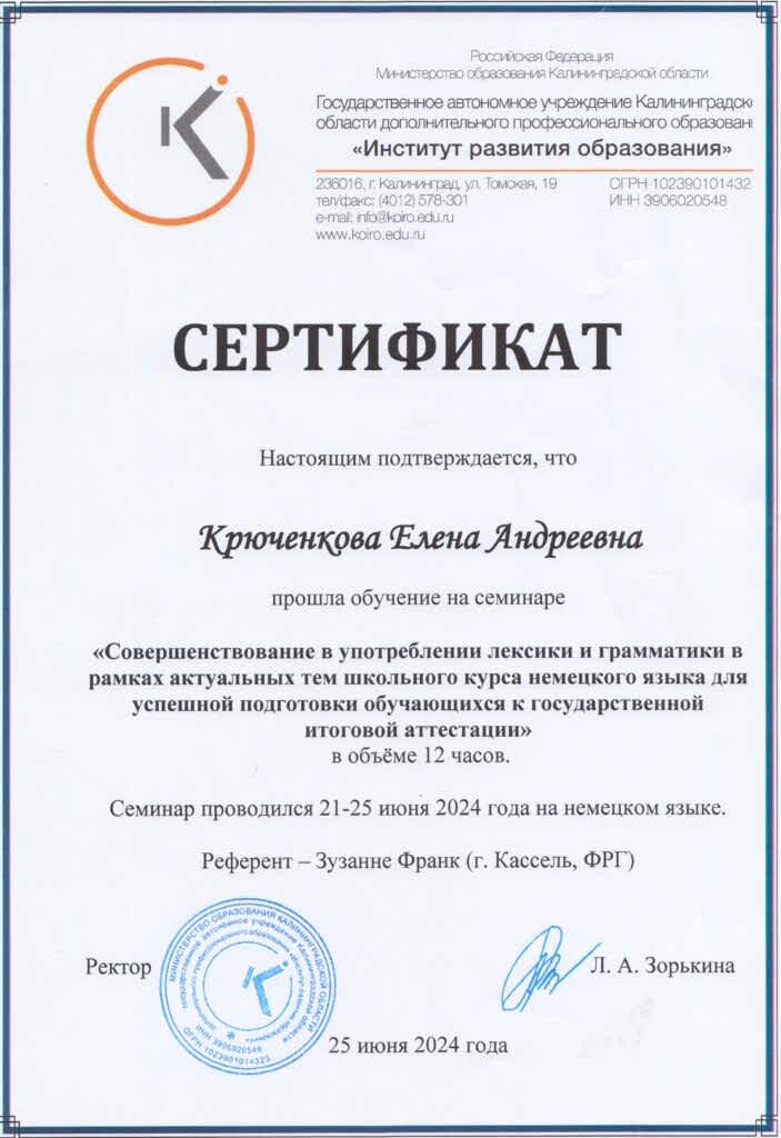 Крюченкова 1