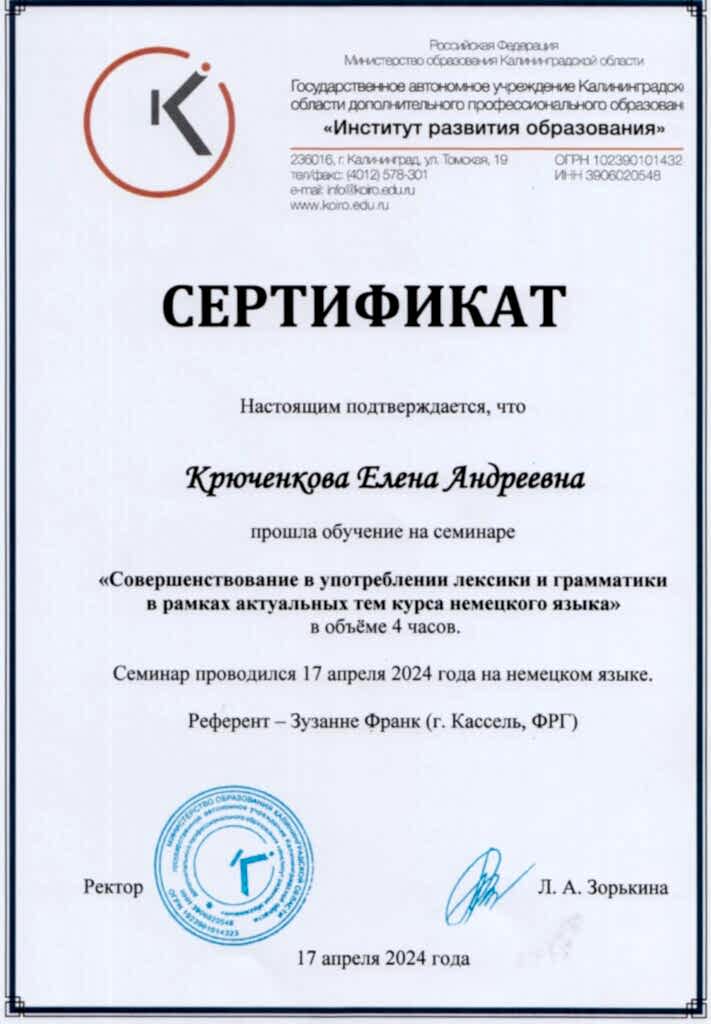 Крюченкова (1)