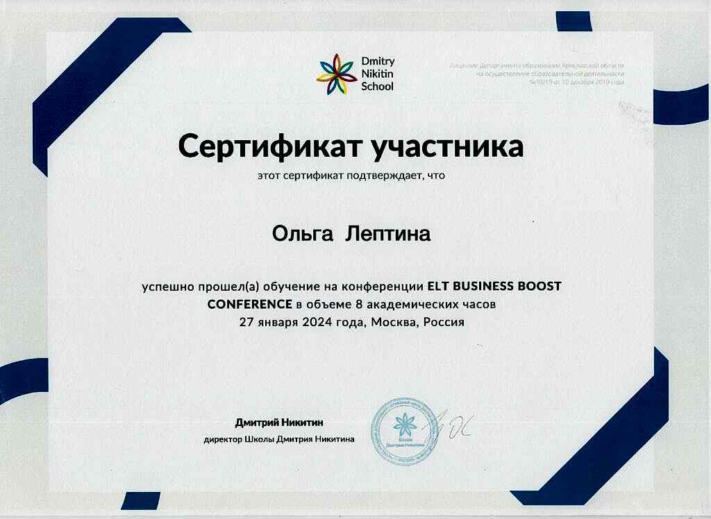 Лептина 1