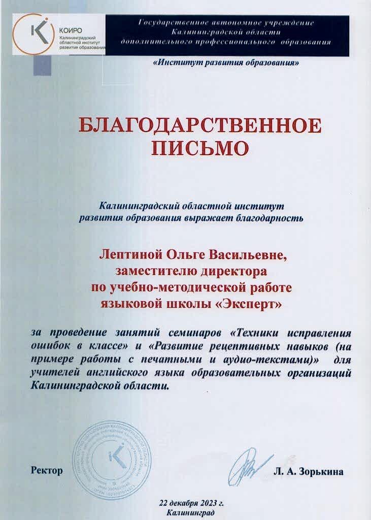 Лептина