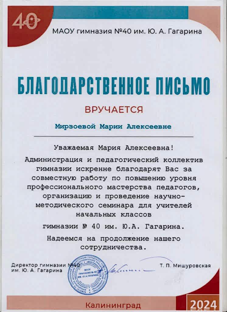 Мирзоева